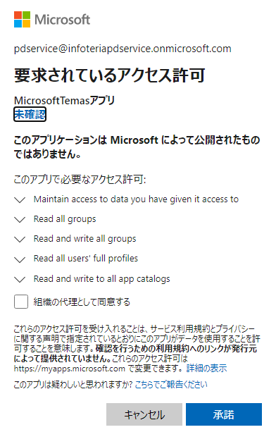 MSTeams_ADNBlog_0070.png