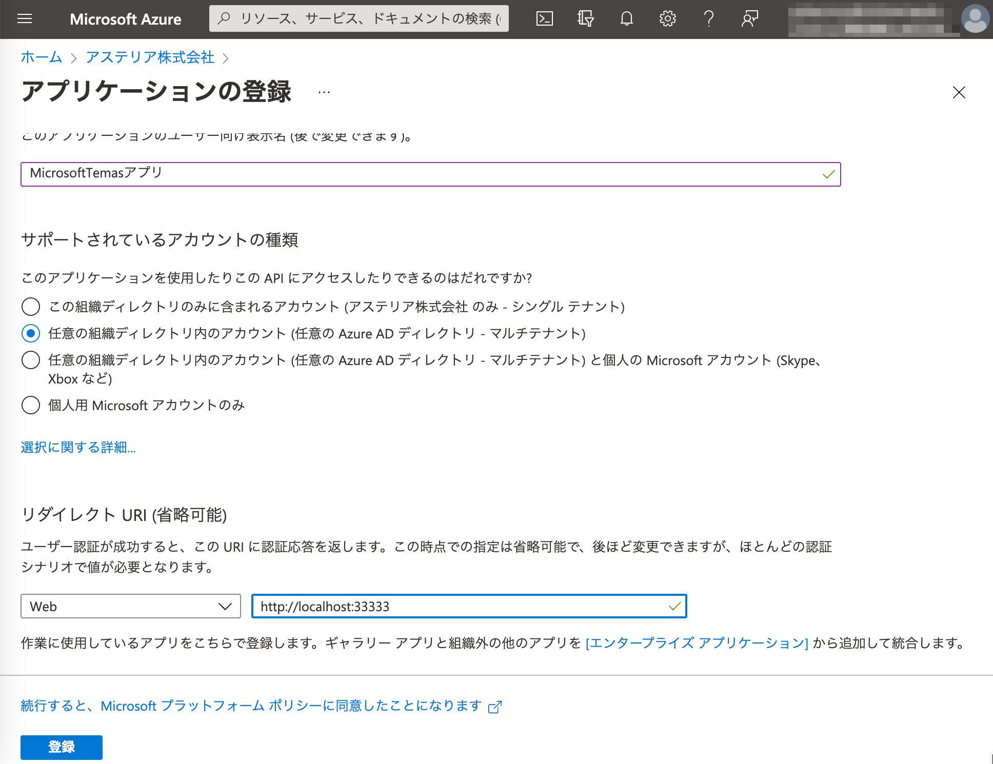 MSTeams_ADNBlog_0010.png