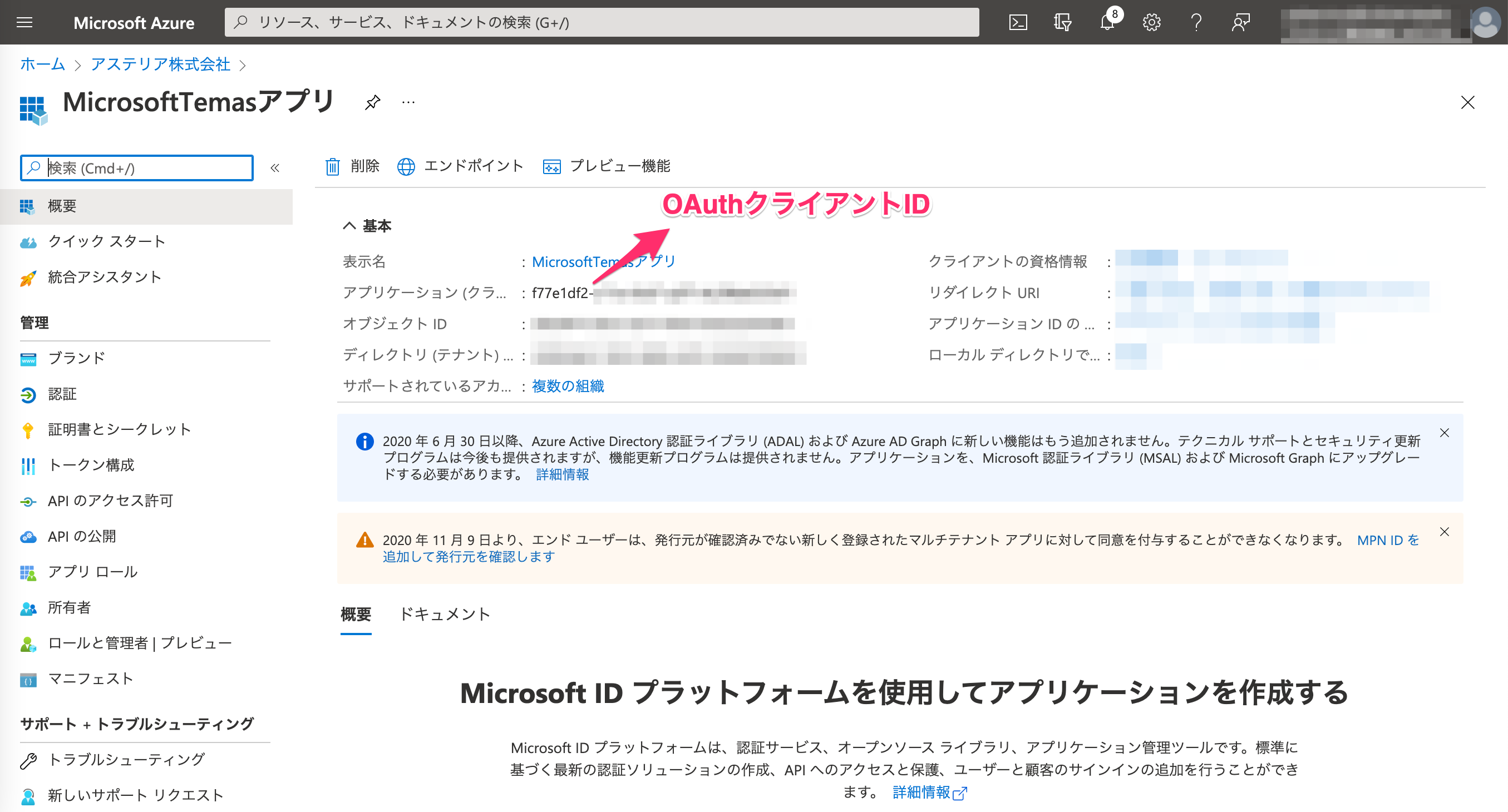 MSTeams_ADNBlog_0015.png