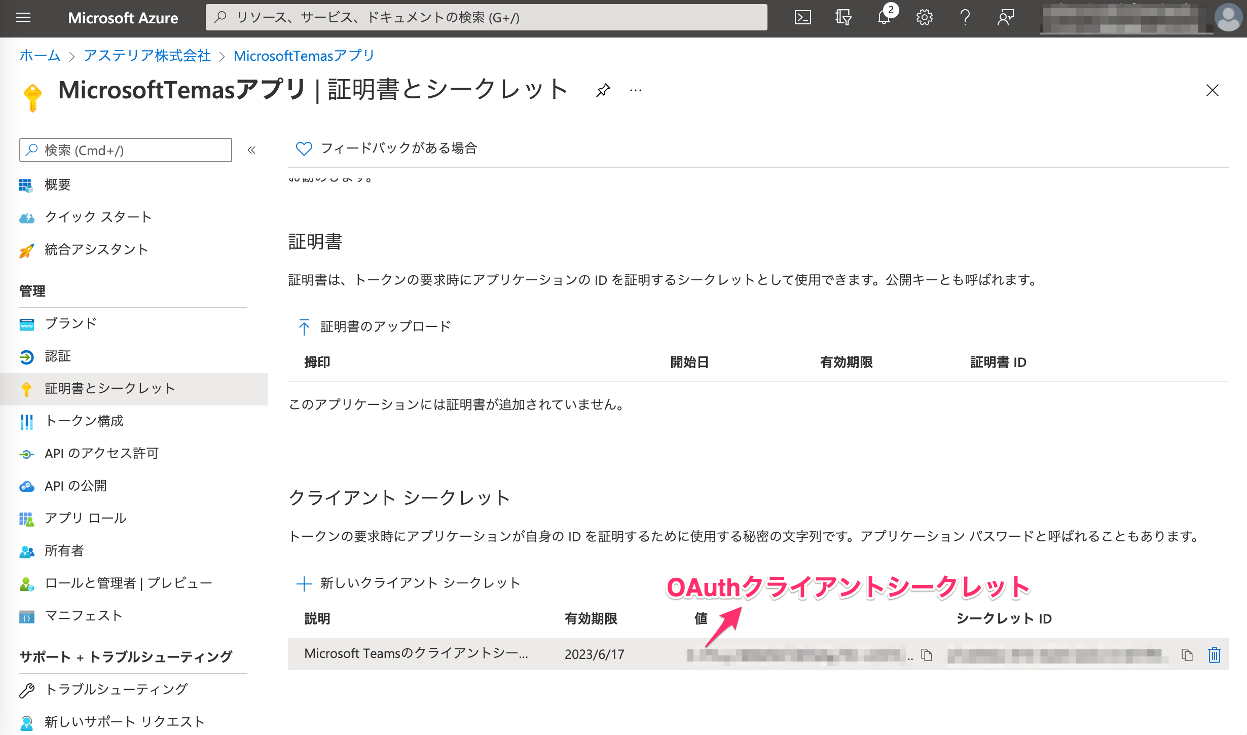 MSTeams_ADNBlog_0020.png