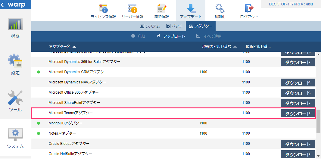 MSTeams_ADNBlog_0040.png
