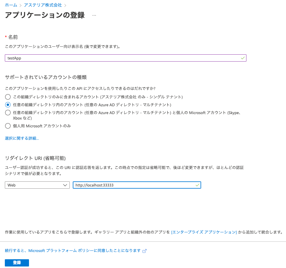 office365_application__.png