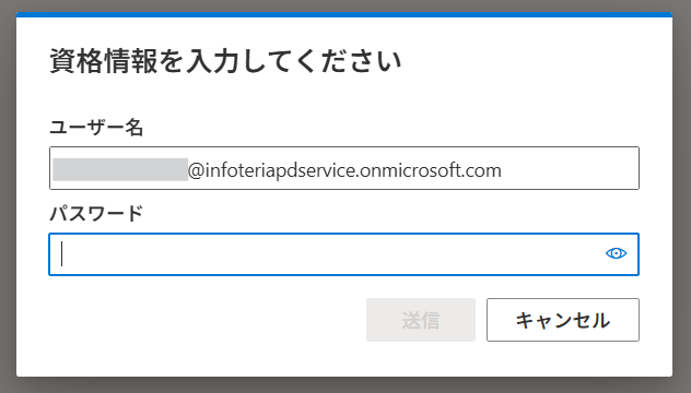 サインイン11_再度パスワード入力.png