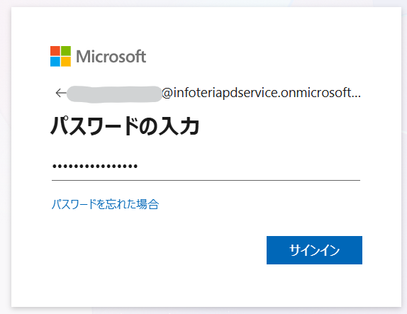 サインイン02_パスワード.png