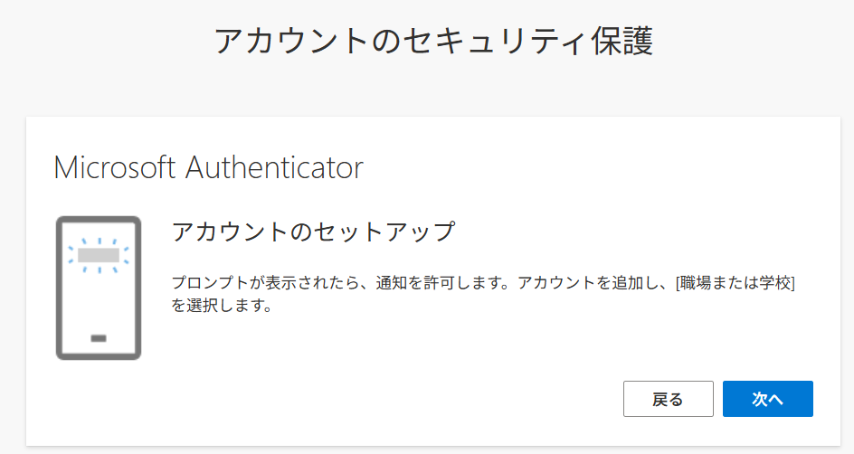 サインイン05_Authenticator案内.png