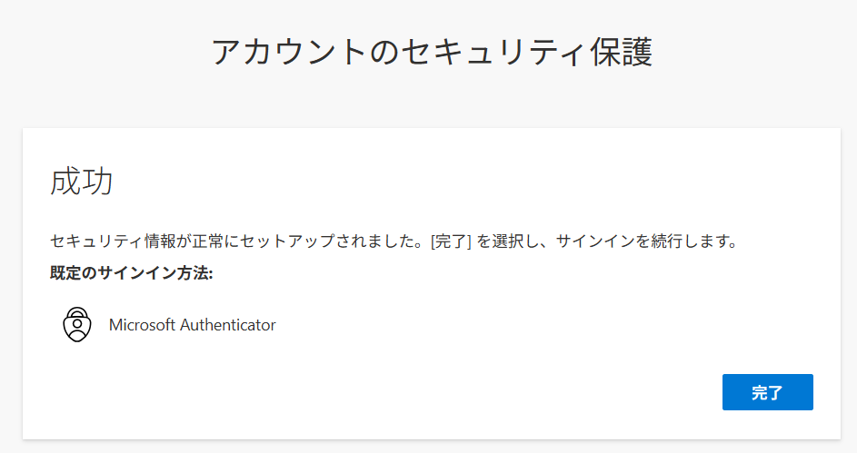 サインイン09_成功.png