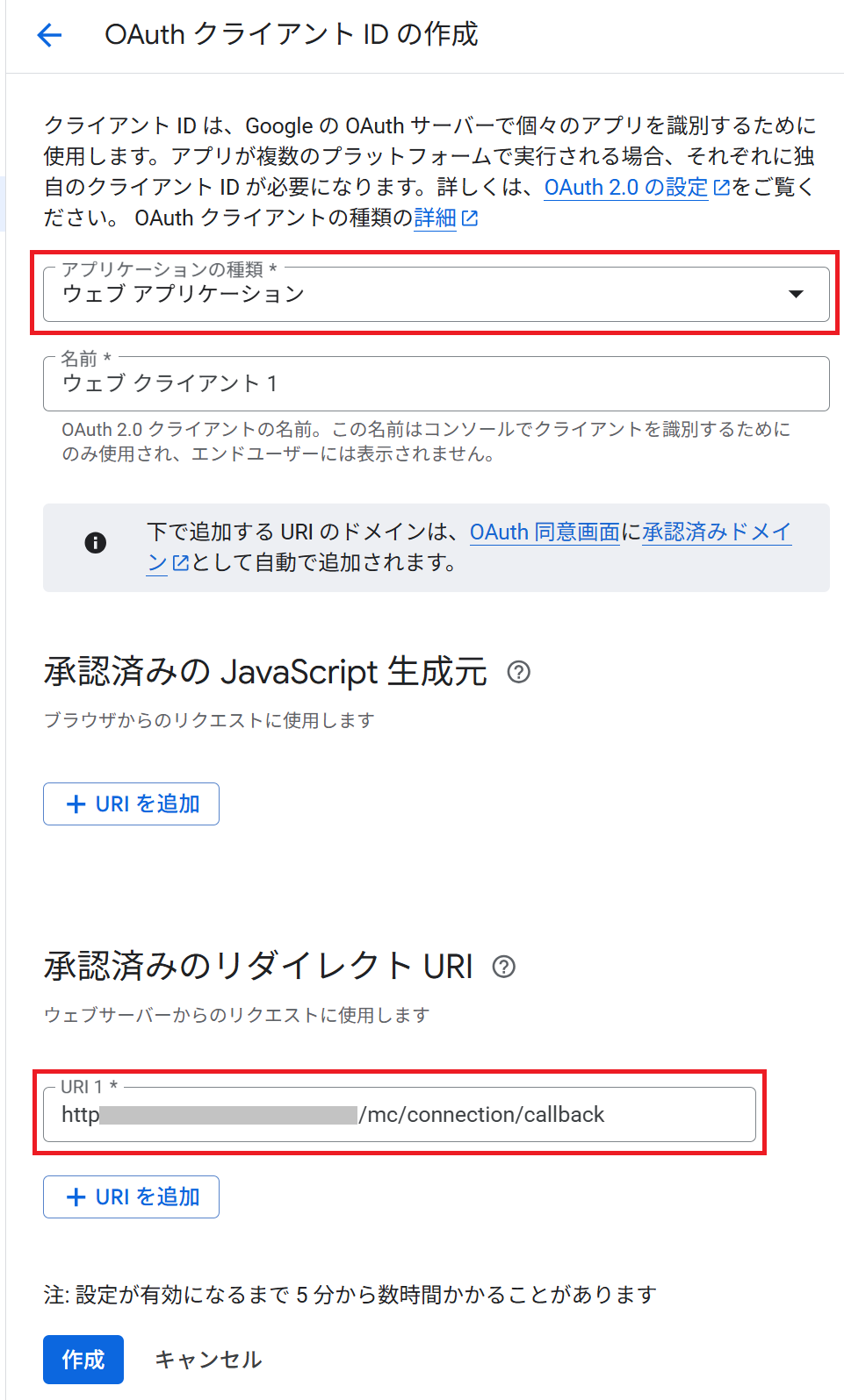 Google CloudでのOAuthによる認証の実施手順 – ASTERIA Warp サポート