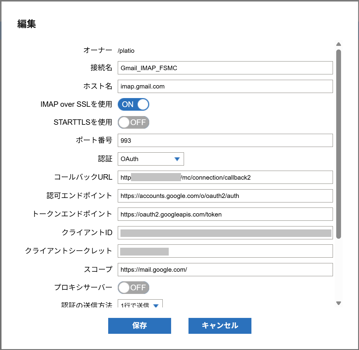 Google CloudでのOAuthによる認証の実施手順 – ASTERIA Warp サポート