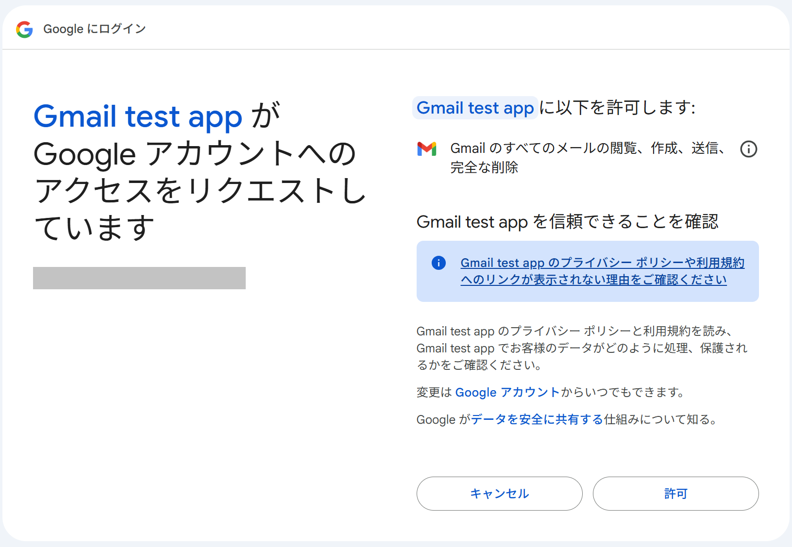 Google CloudでのOAuthによる認証の実施手順 – ASTERIA Warp サポート