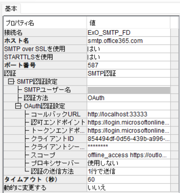 Microsoft AzureでのOAuthによる認証の実施手順 – ASTERIA Warp