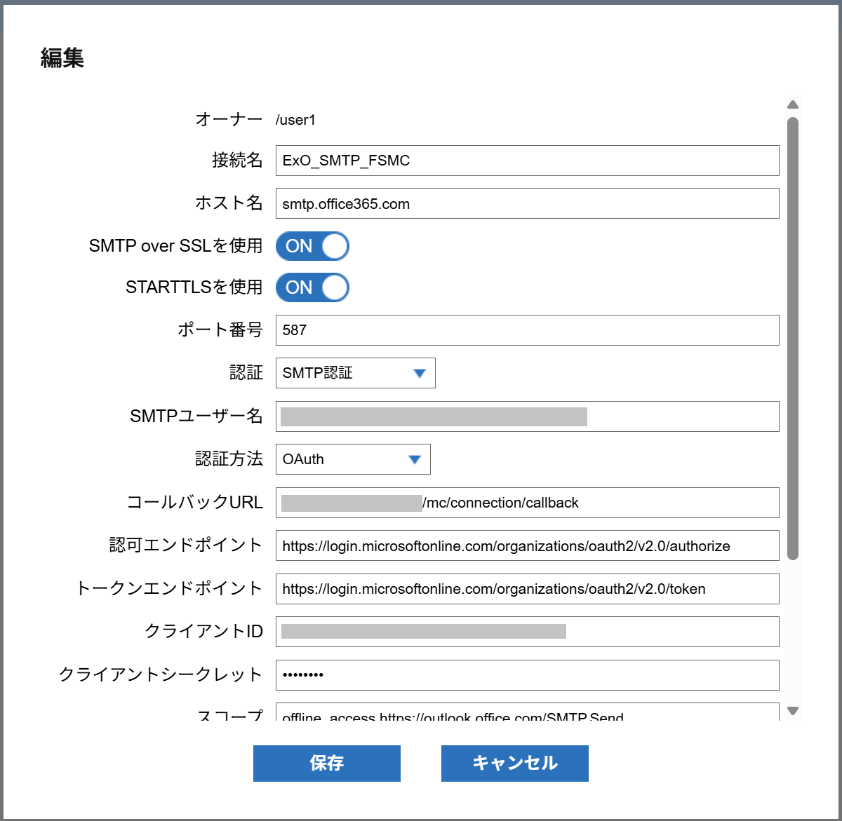 Microsoft AzureでのOAuthによる認証の実施手順 – ASTERIA Warp