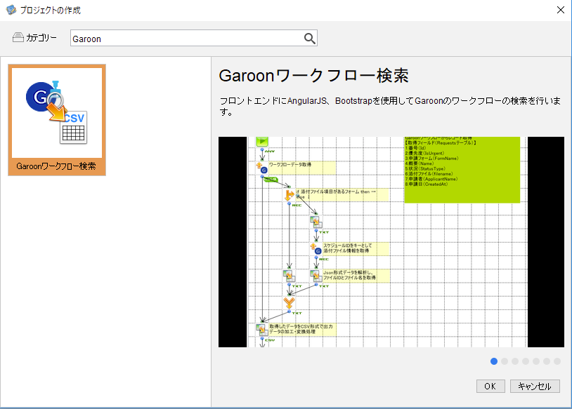 Garoon_Workflow_0027.png