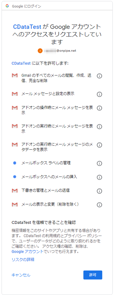 Gmail_ADNBlog_0051.png